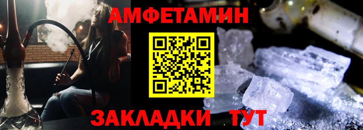 АМФ Розовый  Вход с VPN  Амфетамин  Amphetamine  Новоалтайск 