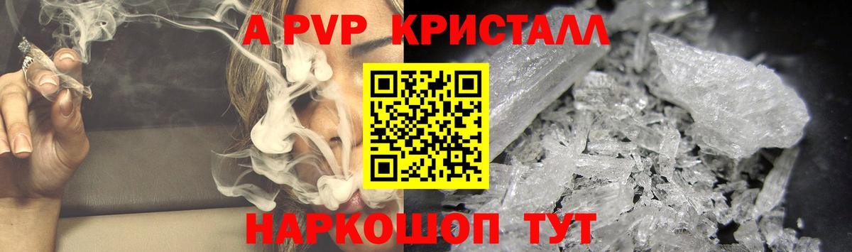 А ПВП СК КРИС Новоалтайск
