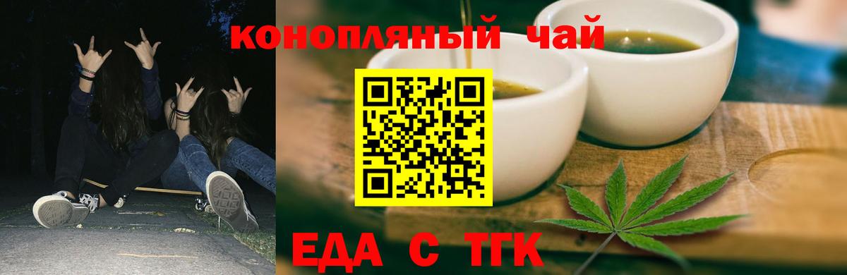 Cannafood конопля  Вход с VPN  Новоалтайск 