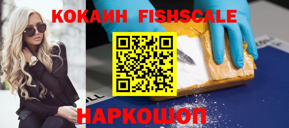 Кокаин 97% Новоалтайск