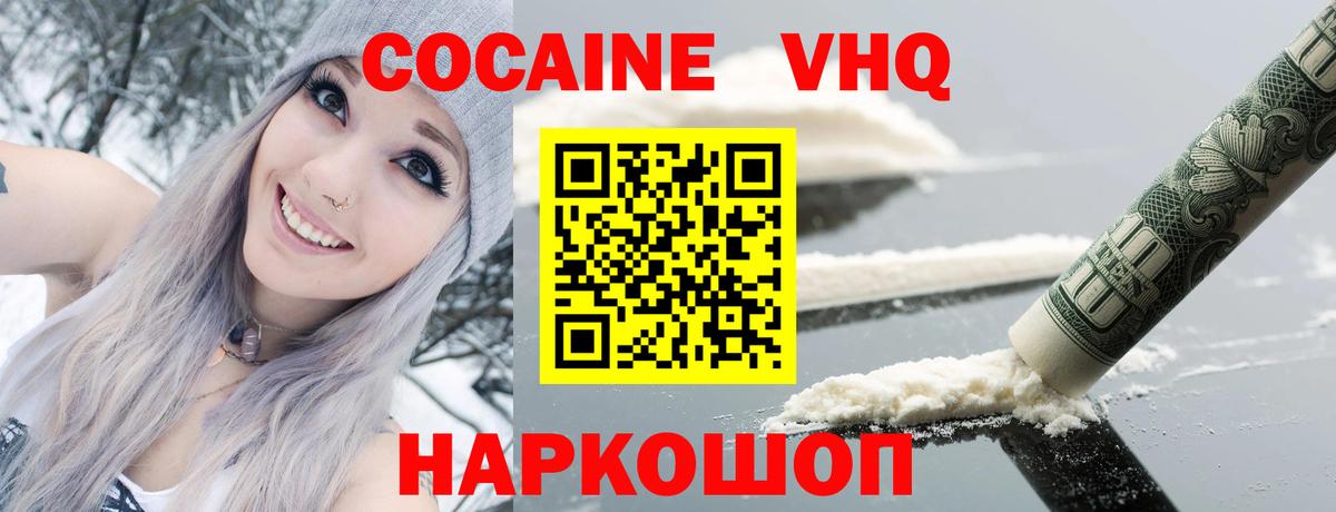 COCAIN Fish Scale  КОКАИН Эквадор  Новоалтайск  Вход с VPN 