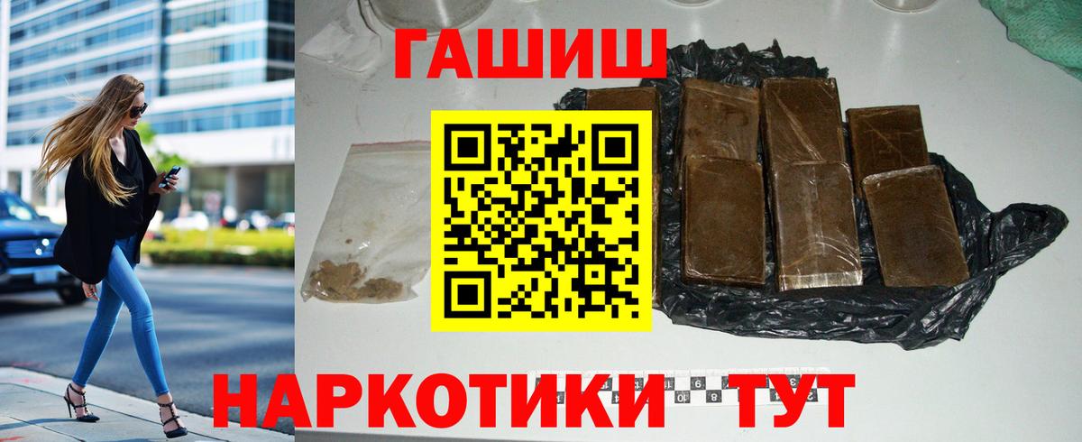 ГАШИШ гарик Новоалтайск
