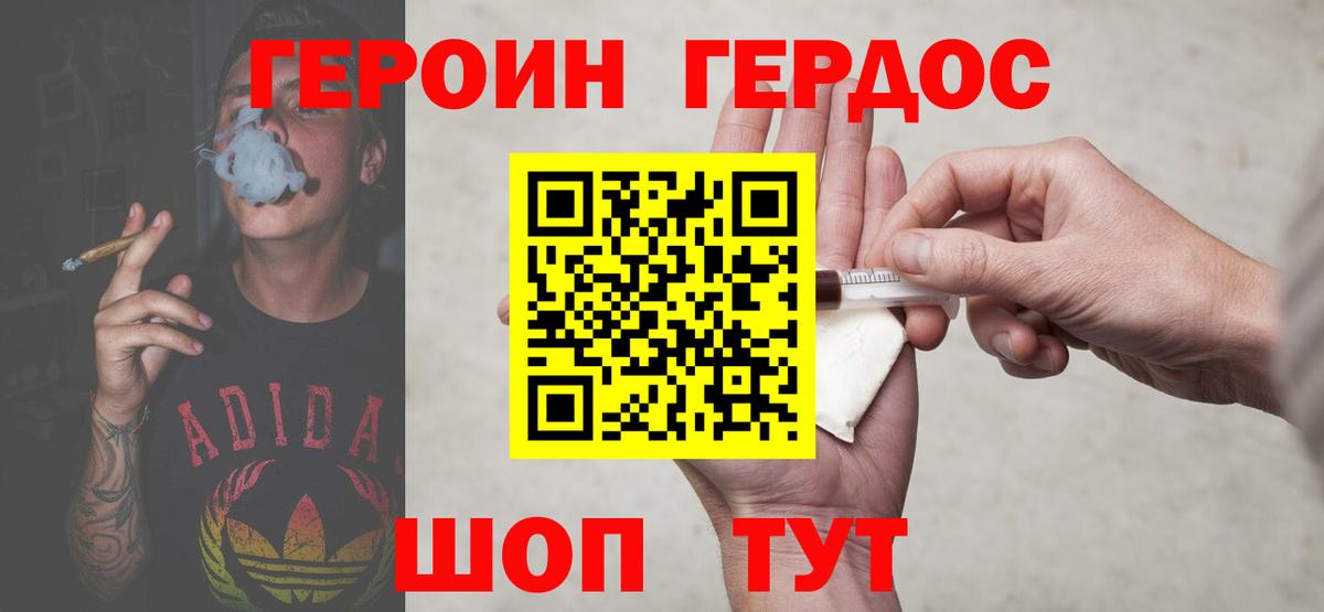 Новоалтайск  Героин гречка  Героин  Вход с VPN 
