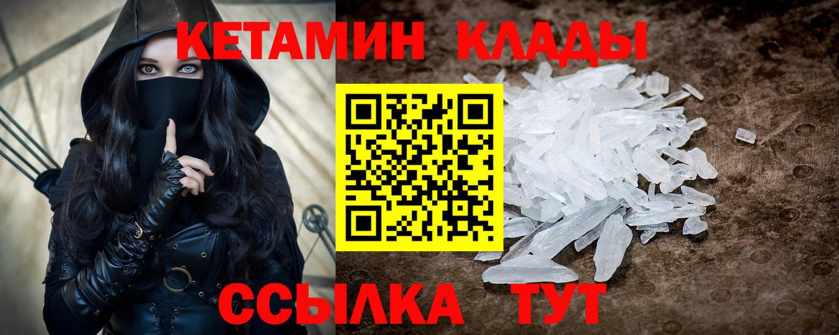 Новоалтайск  Кетамин VHQ  Вход с VPN 