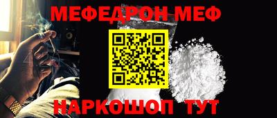 MESCALINE Ставрополь