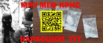 MESCALINE Ставрополь
