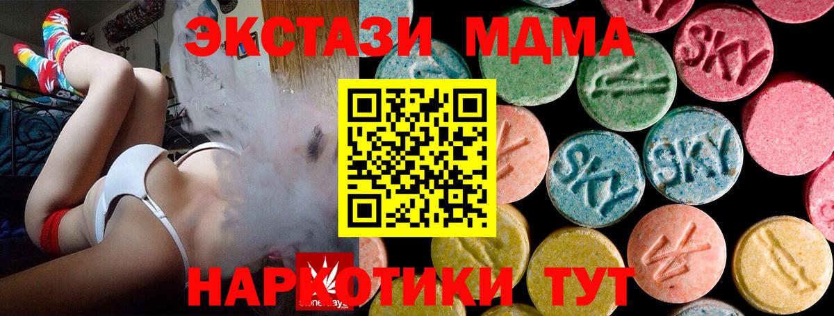 MDMA  Вход с VPN  Новоалтайск  MDMA crystal  МДМА VHQ 