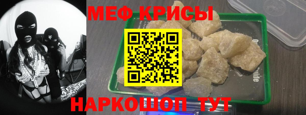 Мефедрон mephedrone  Мефедрон  Новоалтайск  Меф мука  МЕФ  Вход с VPN 