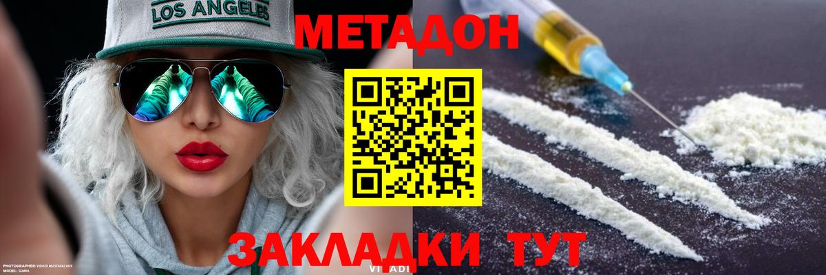 МЕТАДОН белоснежный  Вход с VPN  Метадон мёд  Новоалтайск 