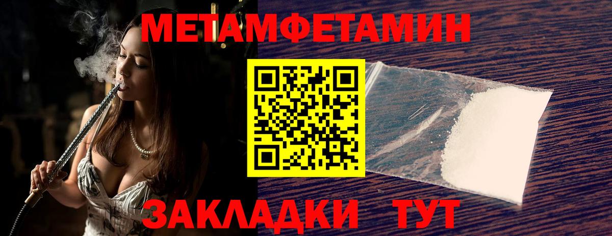 МЕТАМФЕТАМИН пудра  МЕТАМФЕТАМИН пудра  Новоалтайск  Вход с VPN 
