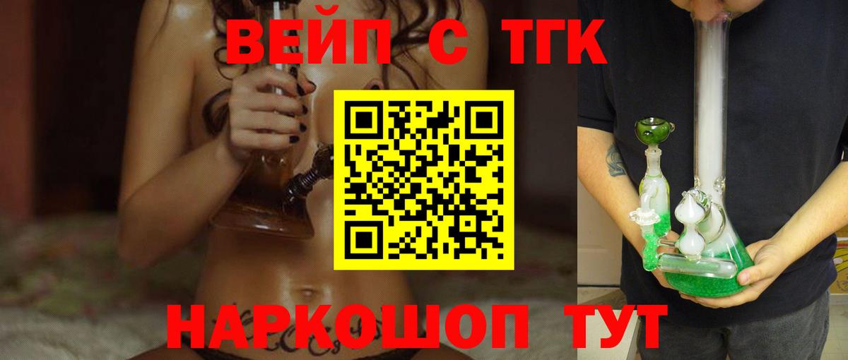 ТГК гашишное масло Новоалтайск