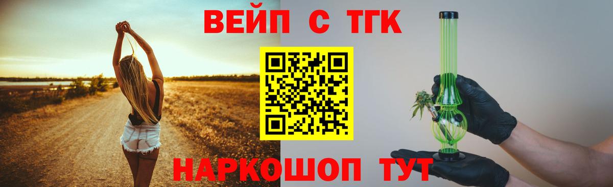 блэк спрут вход  Вход с VPN  Новоалтайск  ТГК вейп  Дистиллят ТГК THC oil 